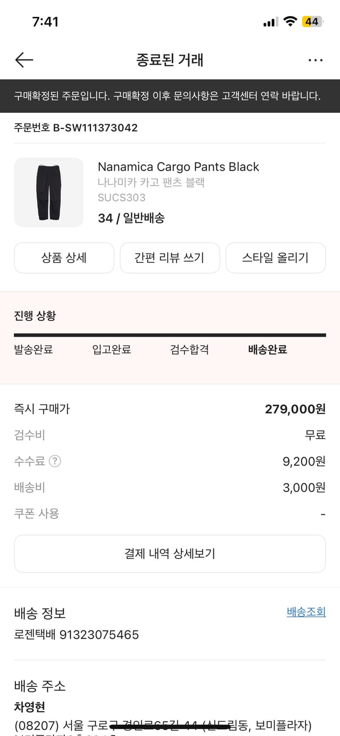 나나미카 카고 팬츠 블랙 34  상품이미지1