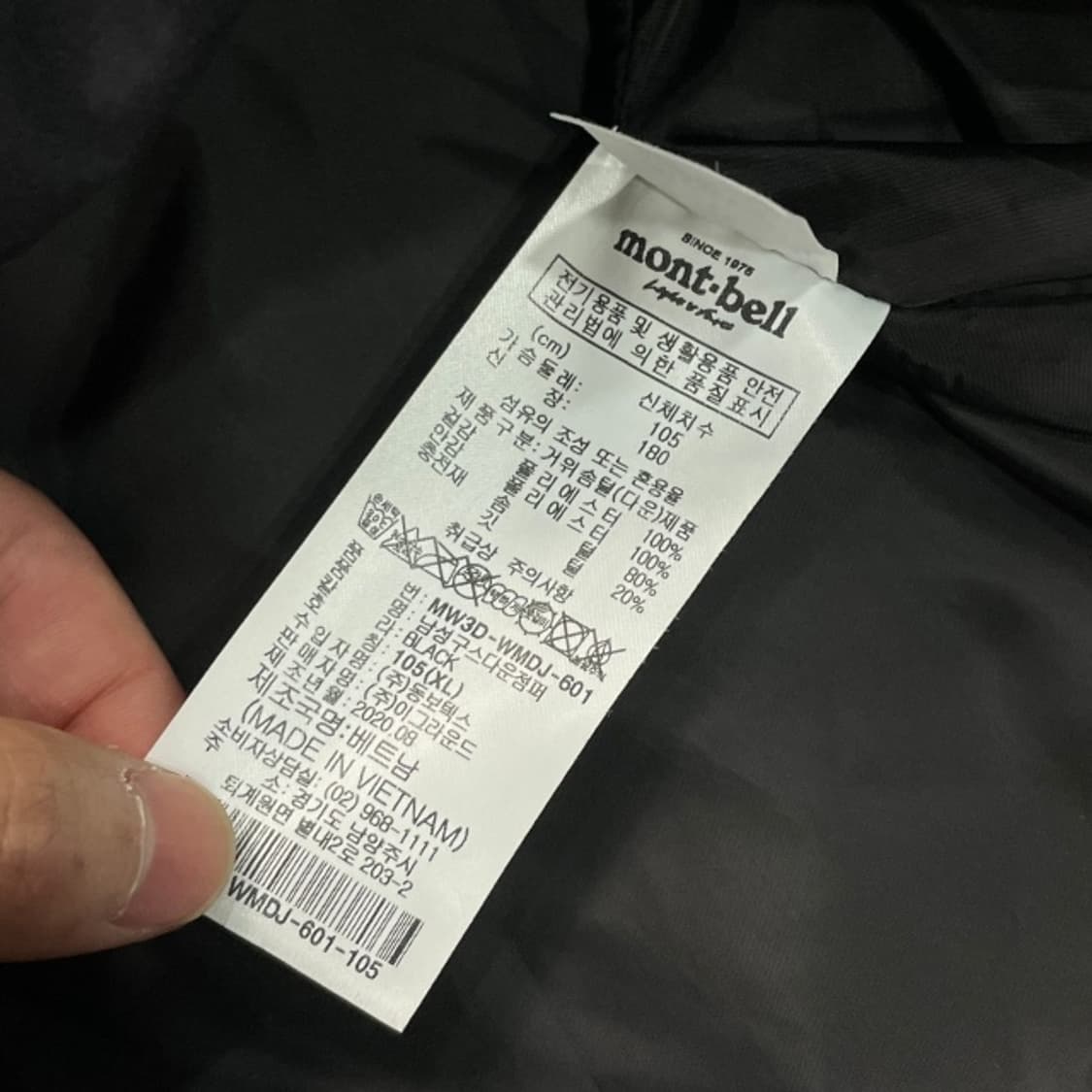 105 몽벨 방풍패딩 경량패딩 상품이미지4