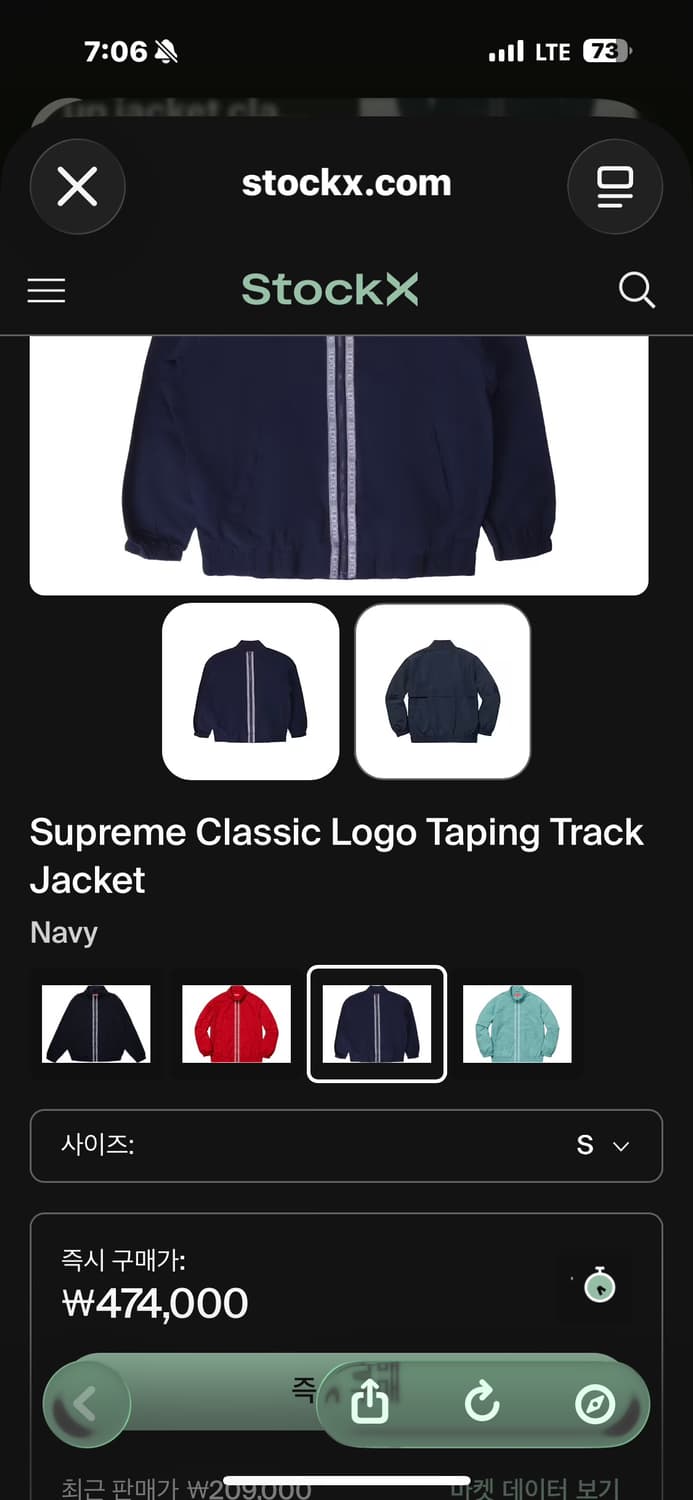 슈프림 [정품] 트랙 자켓 (시세 47만) 클레식 로고 바람막이 L(10 상품이미지2