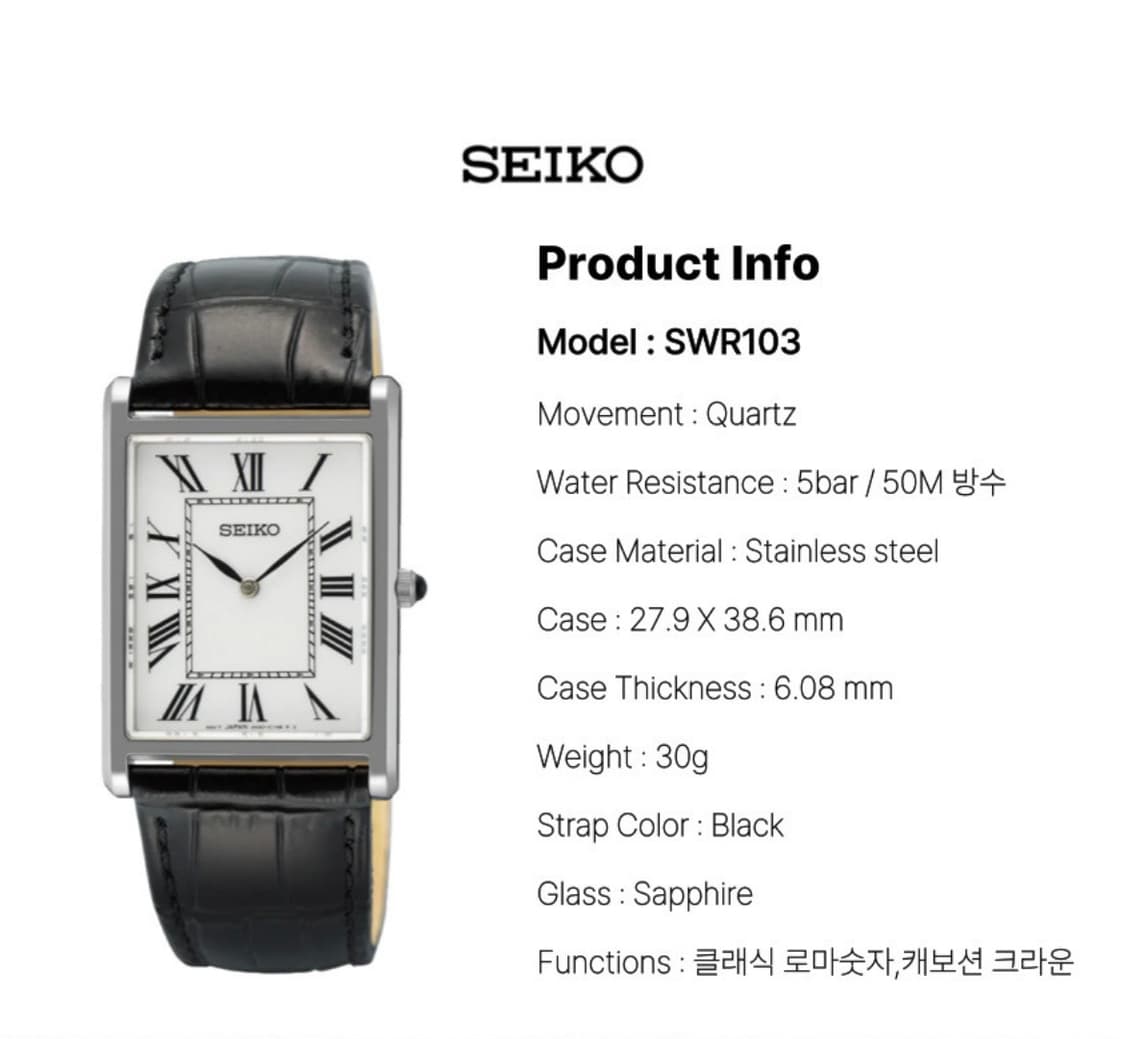 SWR103 새상품급 상품이미지3