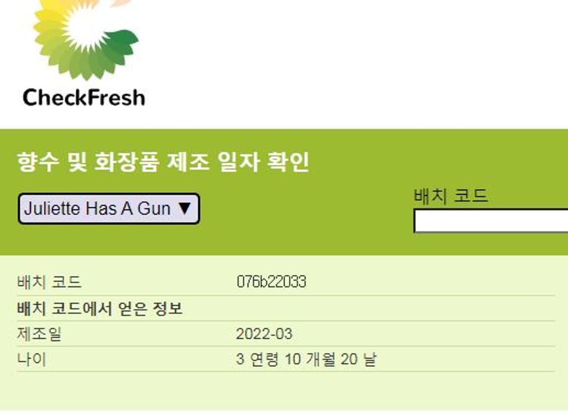 줄리엣 헤즈 어 건 립스틱 피버 EDP 100ml Juliette Has 상품이미지6