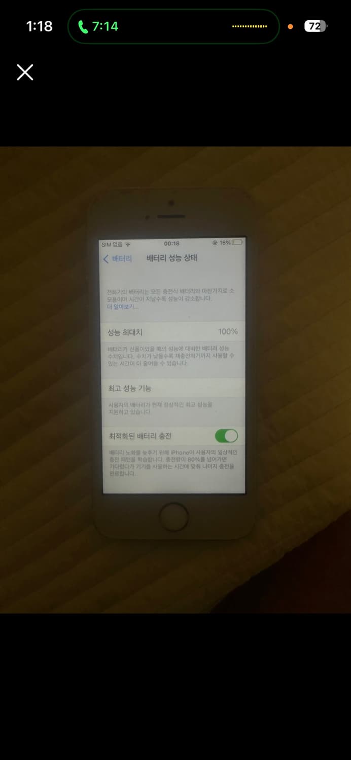 아이폰se (실버) 상품이미지3