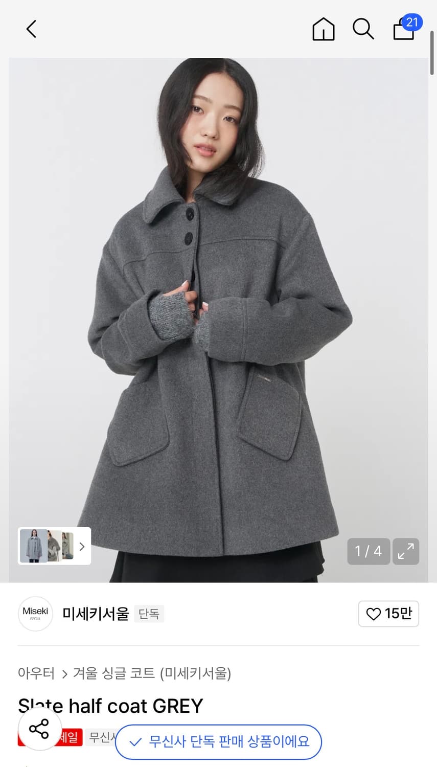 미세키서울 하프 코트 그레이 Slate half coat GREY 상품이미지1