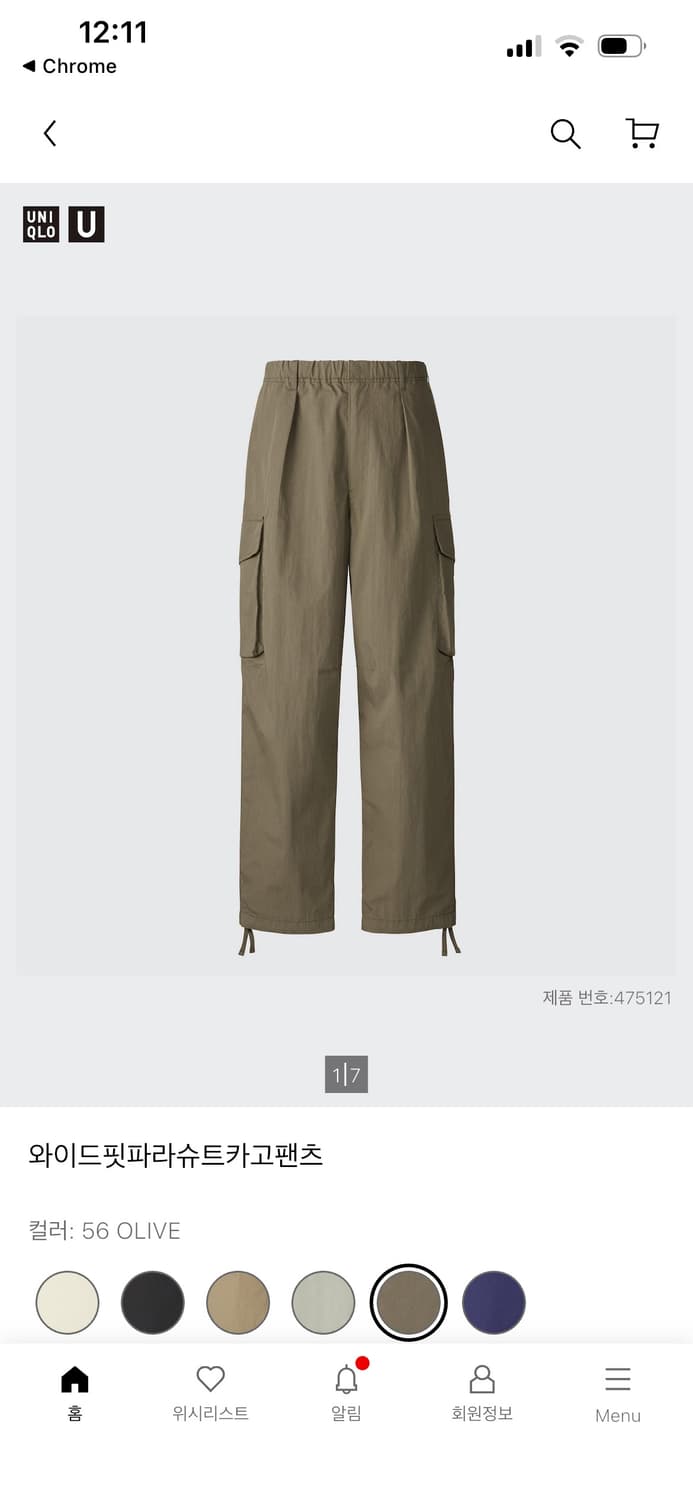 유니클로 U 와이드핏 파라슈트 카고 팬츠 올리브 L사이즈 상품이미지2