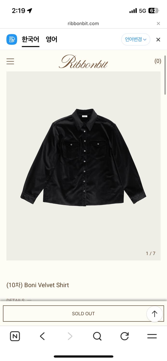 Ribbonbit 블랙 벨벳 셔츠 상품이미지1