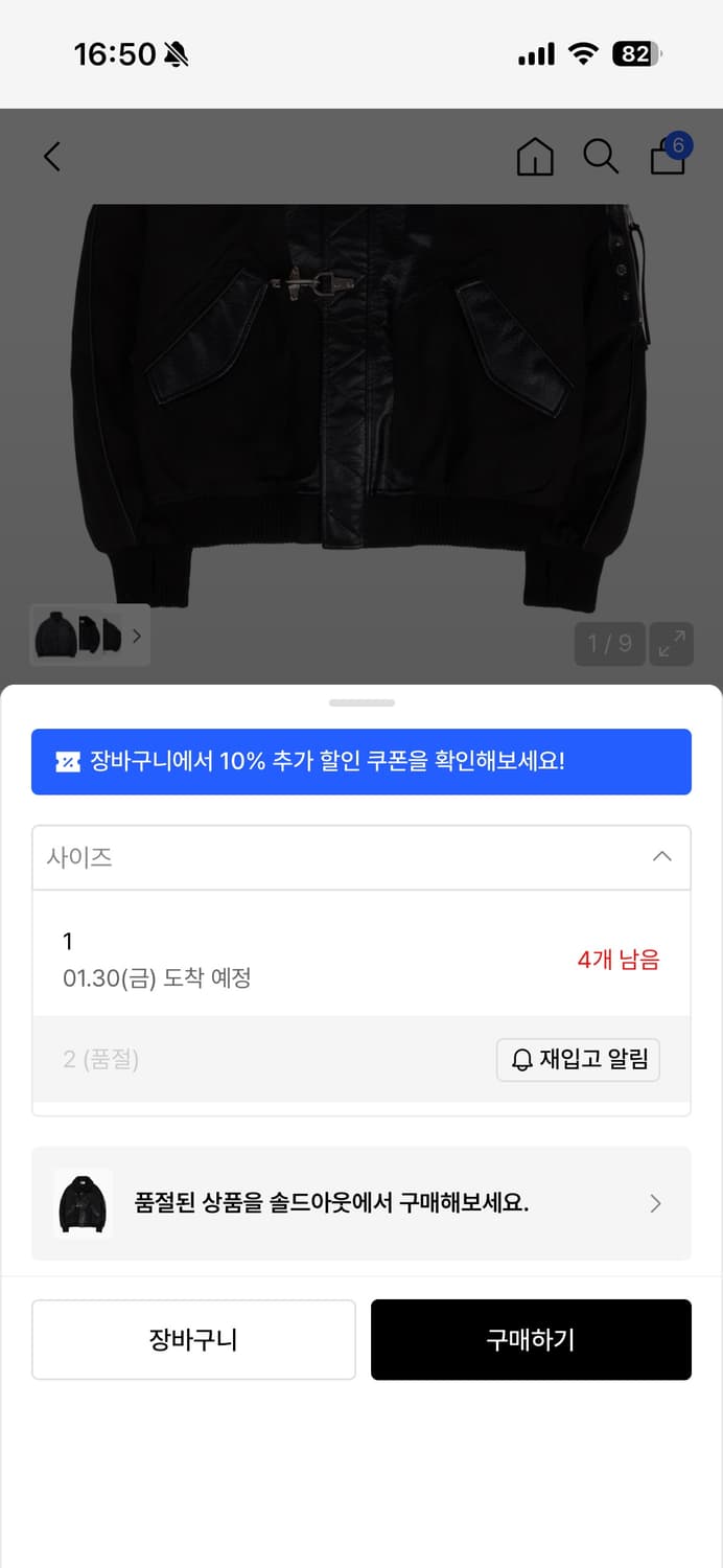 Rssc x 포그서비스 LEATHER MIXED COTTON BOMBER 상품이미지3