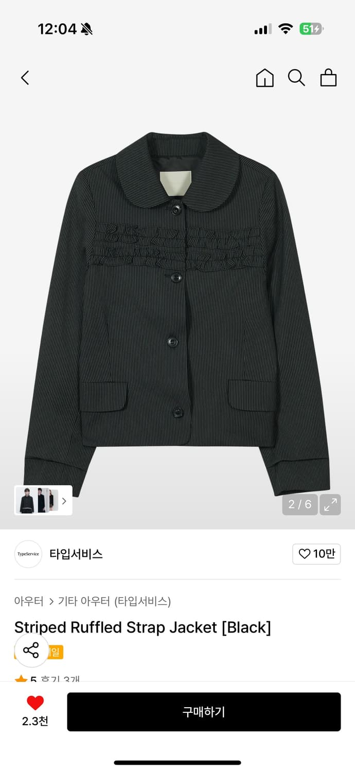 타입서비스 스트라이프자켓 상품이미지5