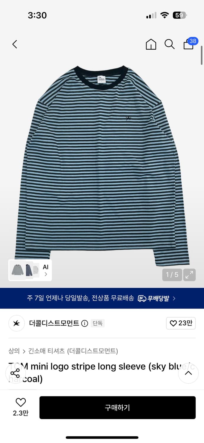 더콜디스모먼트 스트라이프 롱슬리브 상품이미지1