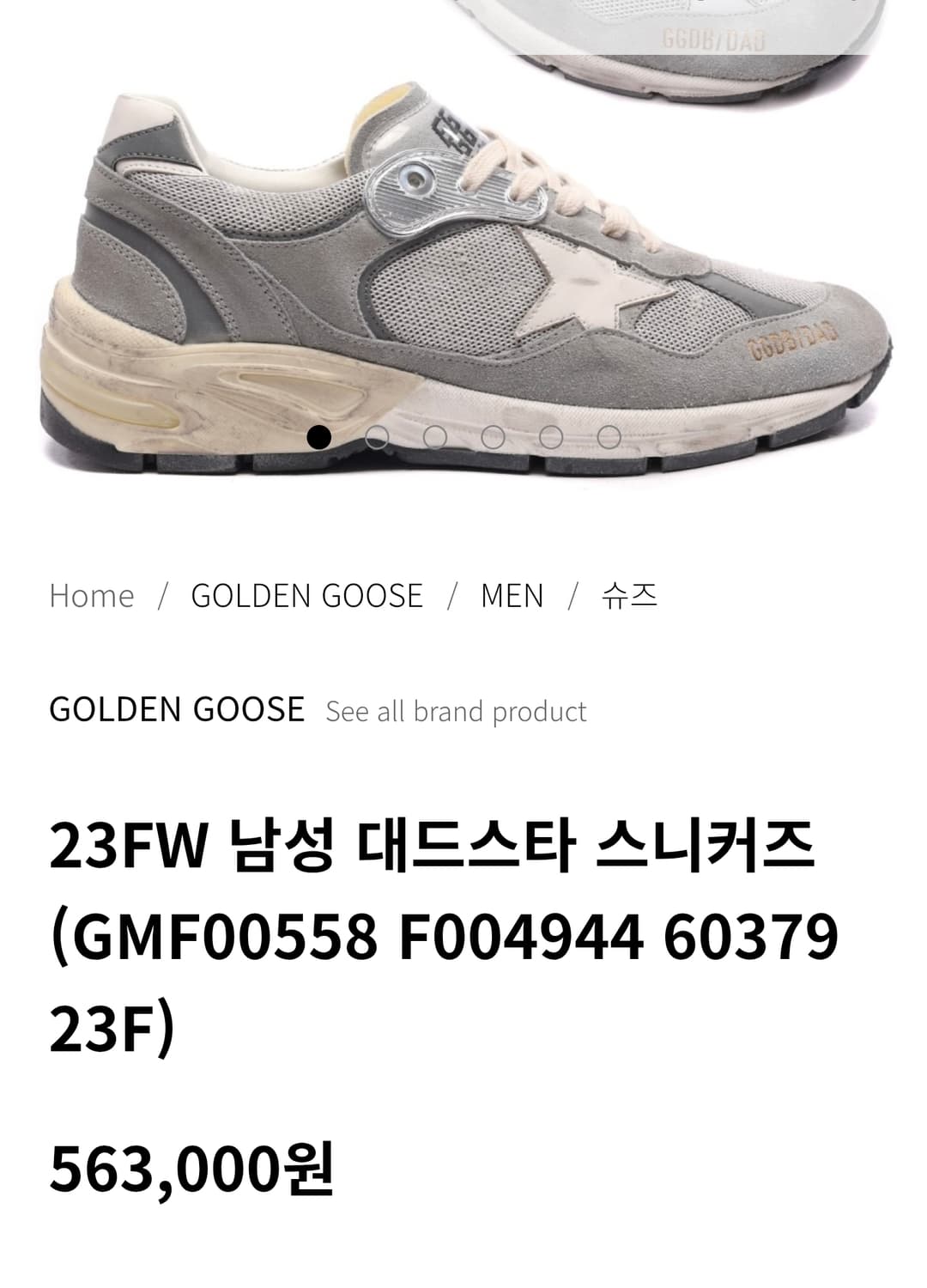 265-270(42) 정품 골든구스 대드스타 스니커즈 상품이미지10