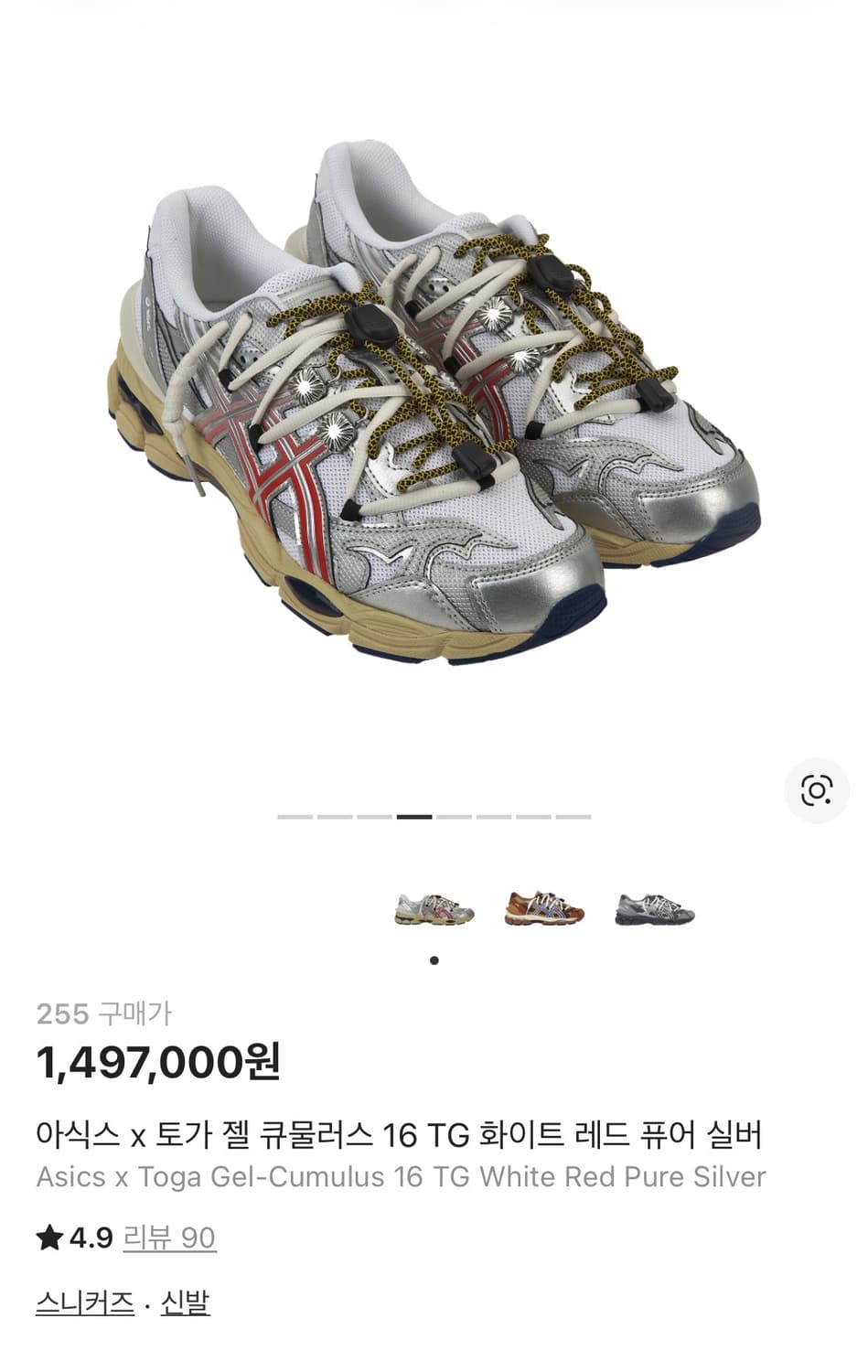 아식스x토가 젤 큐물러스 16 Tg 255사이즈 상품이미지1