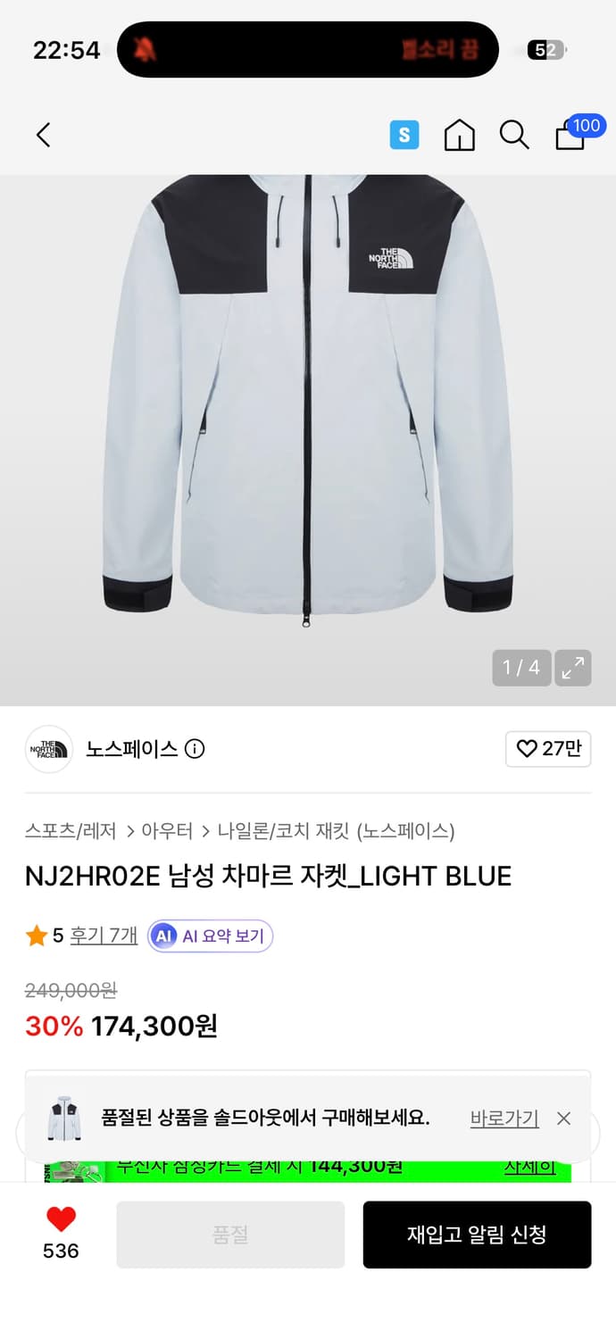 노스페이스 차마르 바람막이 새상품 상품이미지1