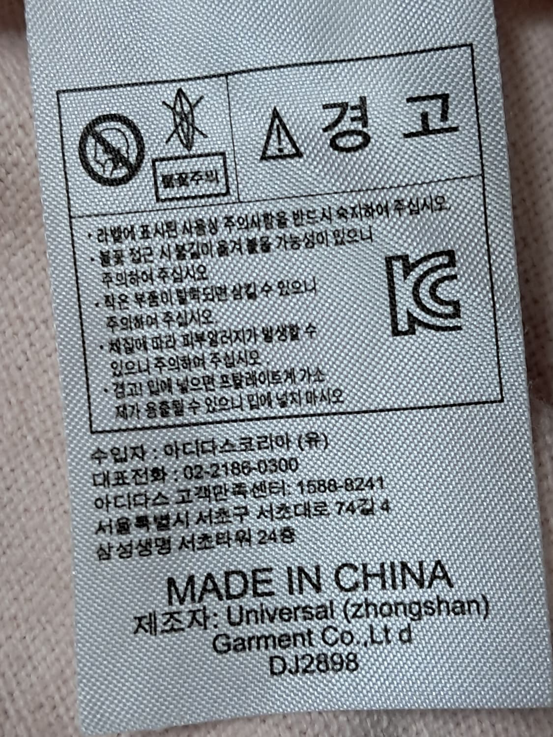 아디퓨어 여성 스웨터 M 상품이미지9