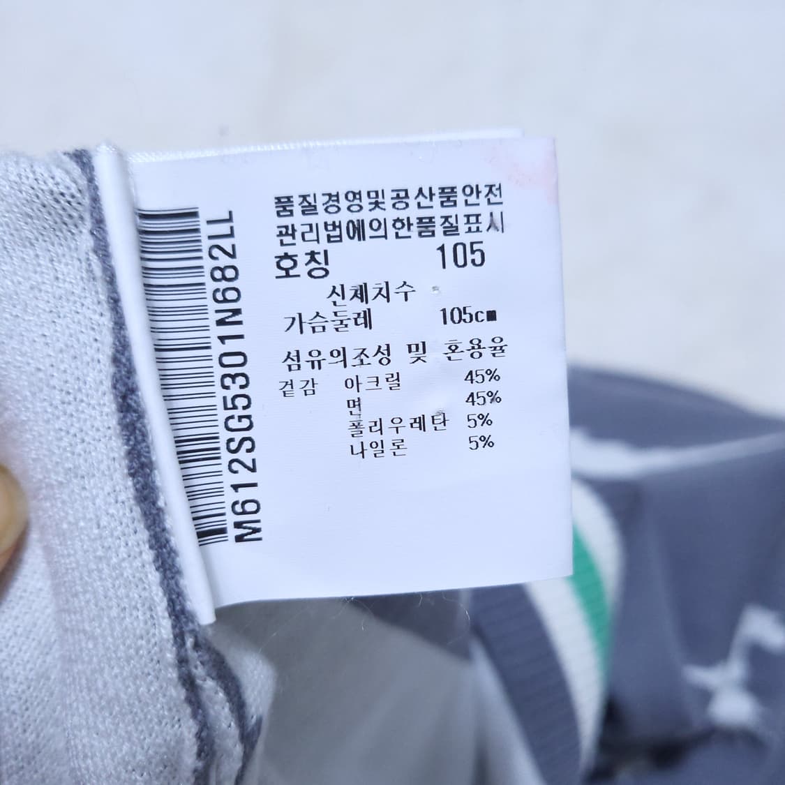 먼싱웨어 골프 남성 니트조끼 105 0224 상품이미지4