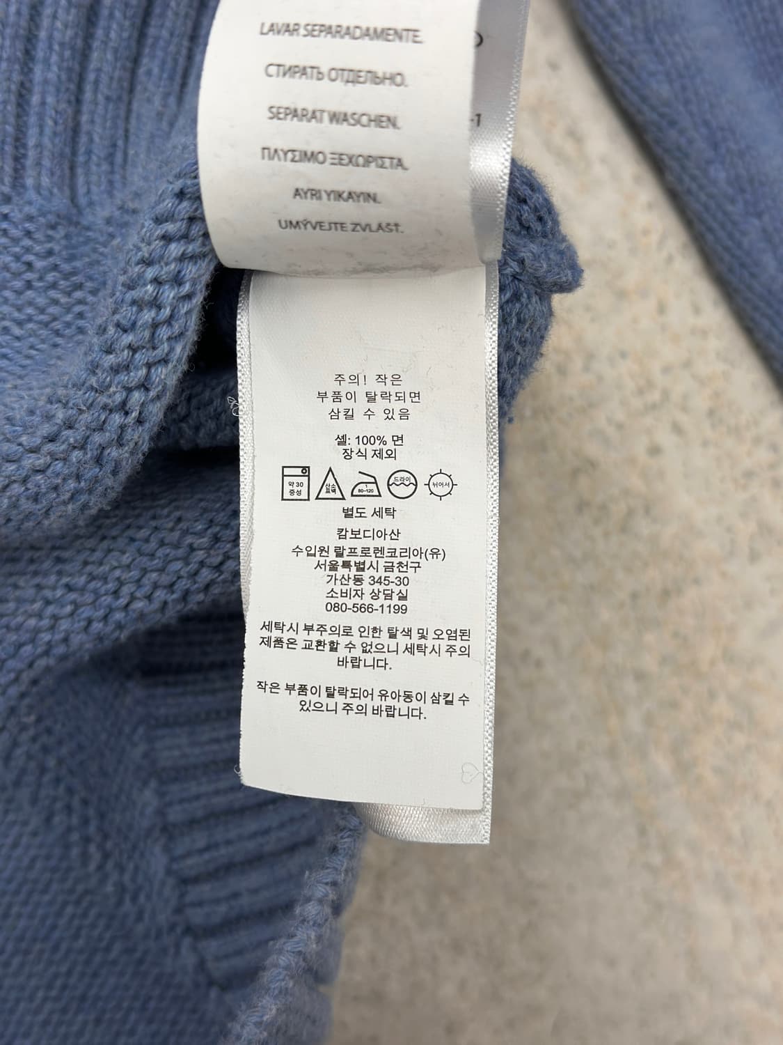 폴로 랄프로렌 스카이 코튼 니트  상품이미지8