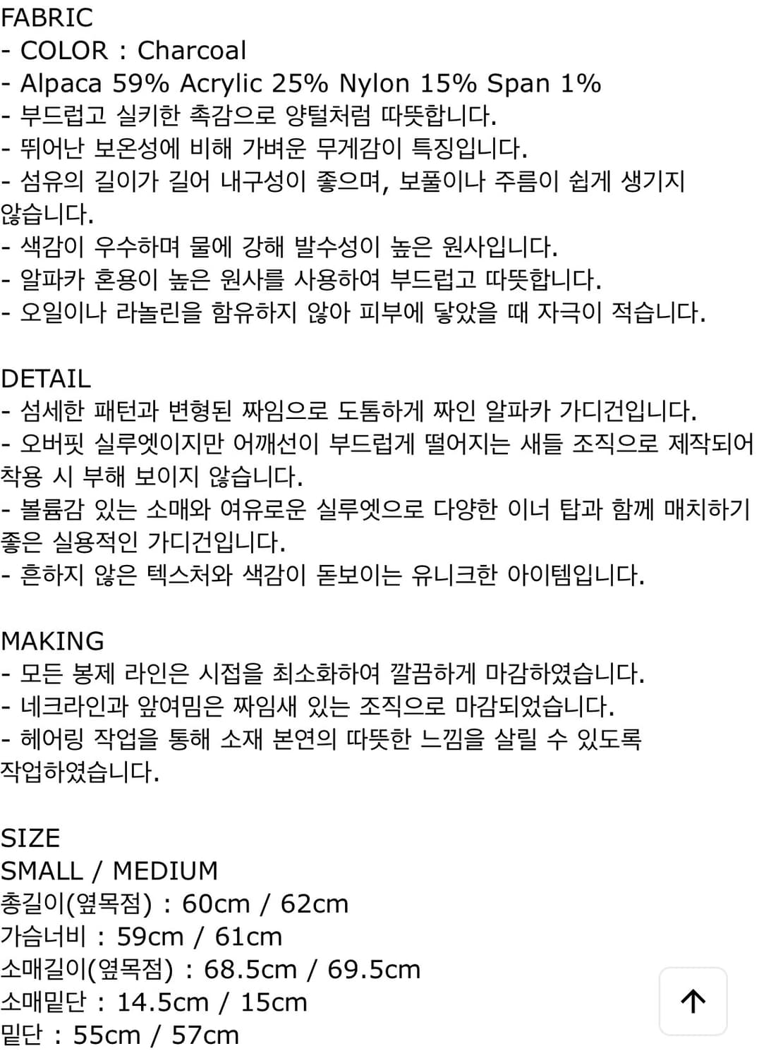 파사드패턴 알파카 클라우드 가디건 M 상품이미지8