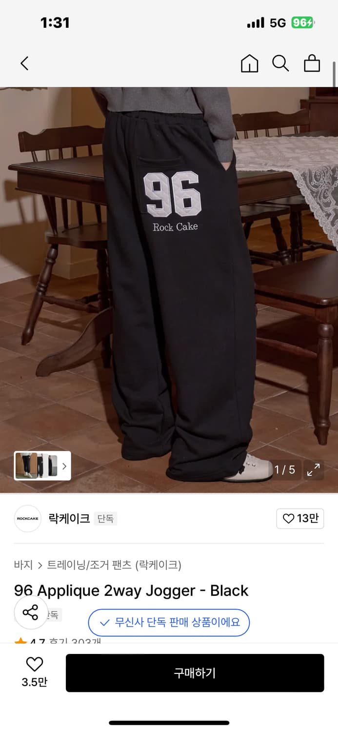 락케이크 96 투웨이 와이드팬츠 상품이미지1