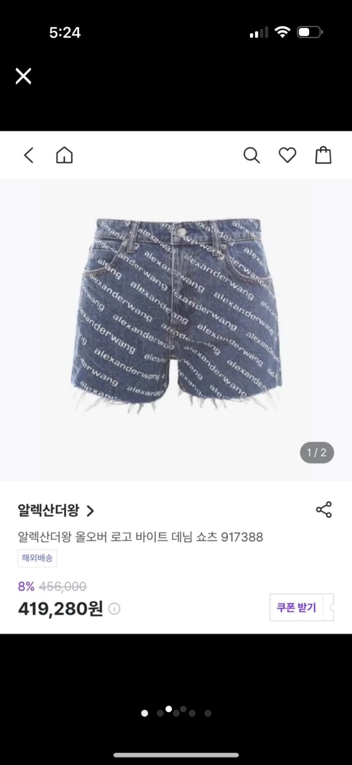 알렉산더왕 데님 청반바지 상품이미지2