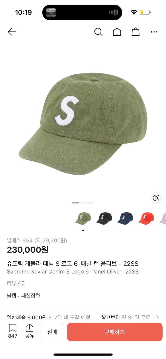 슈프림 22ss케블라데님 s로고 모자 상품이미지4