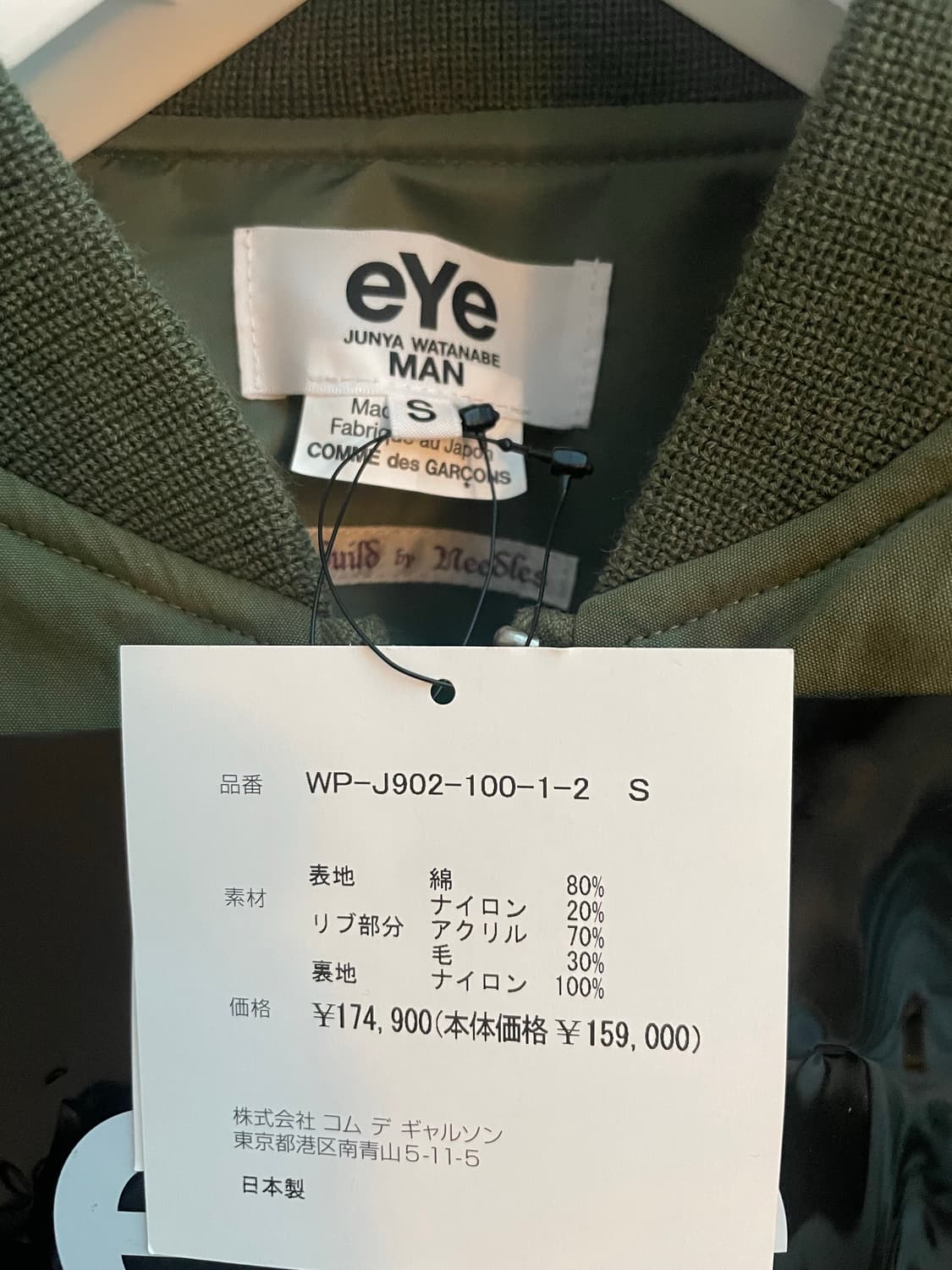 [s]준야와타나베 x 니들스 25aw 리버시블 ma1 새상품 상품이미지6