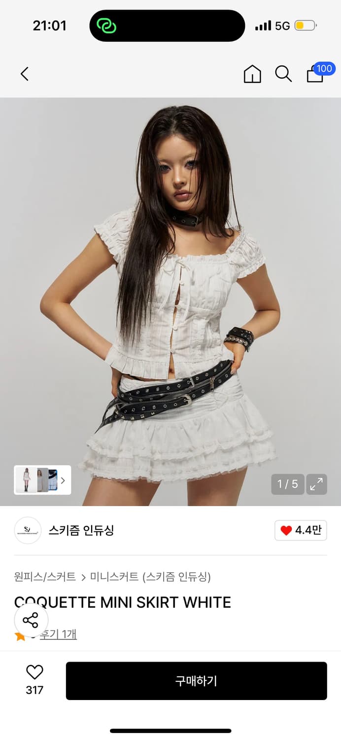 스키즘인듀싱 스커트 상품이미지1