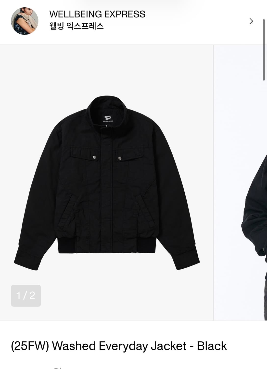 웰빙익스프레스 washed everyday jacket s 구해요 상품이미지1