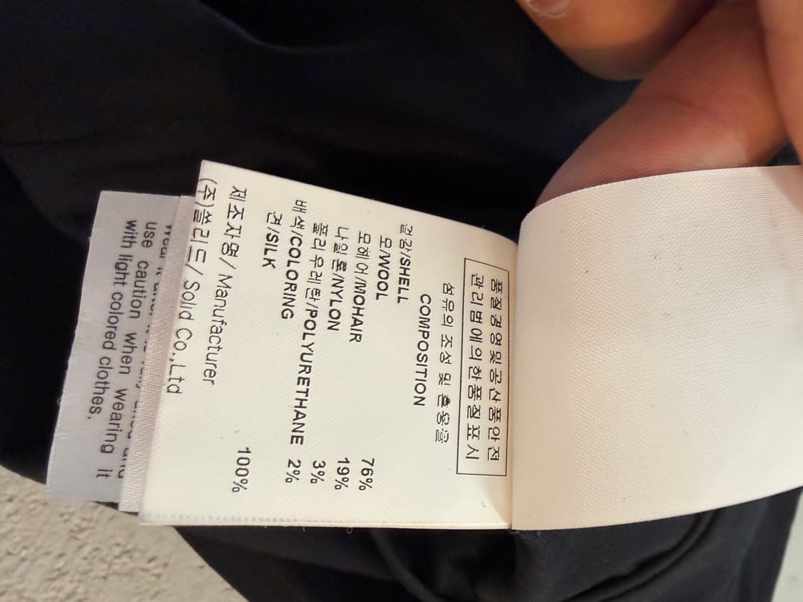 솔리드옴므 블랙 슬랙스 46 상품이미지6