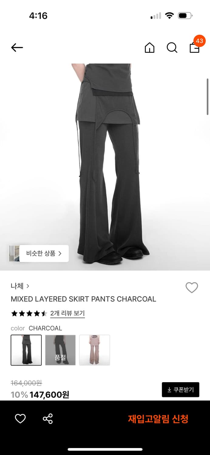 나체 레이어드 스커트 팬츠 챠콜 상품이미지2