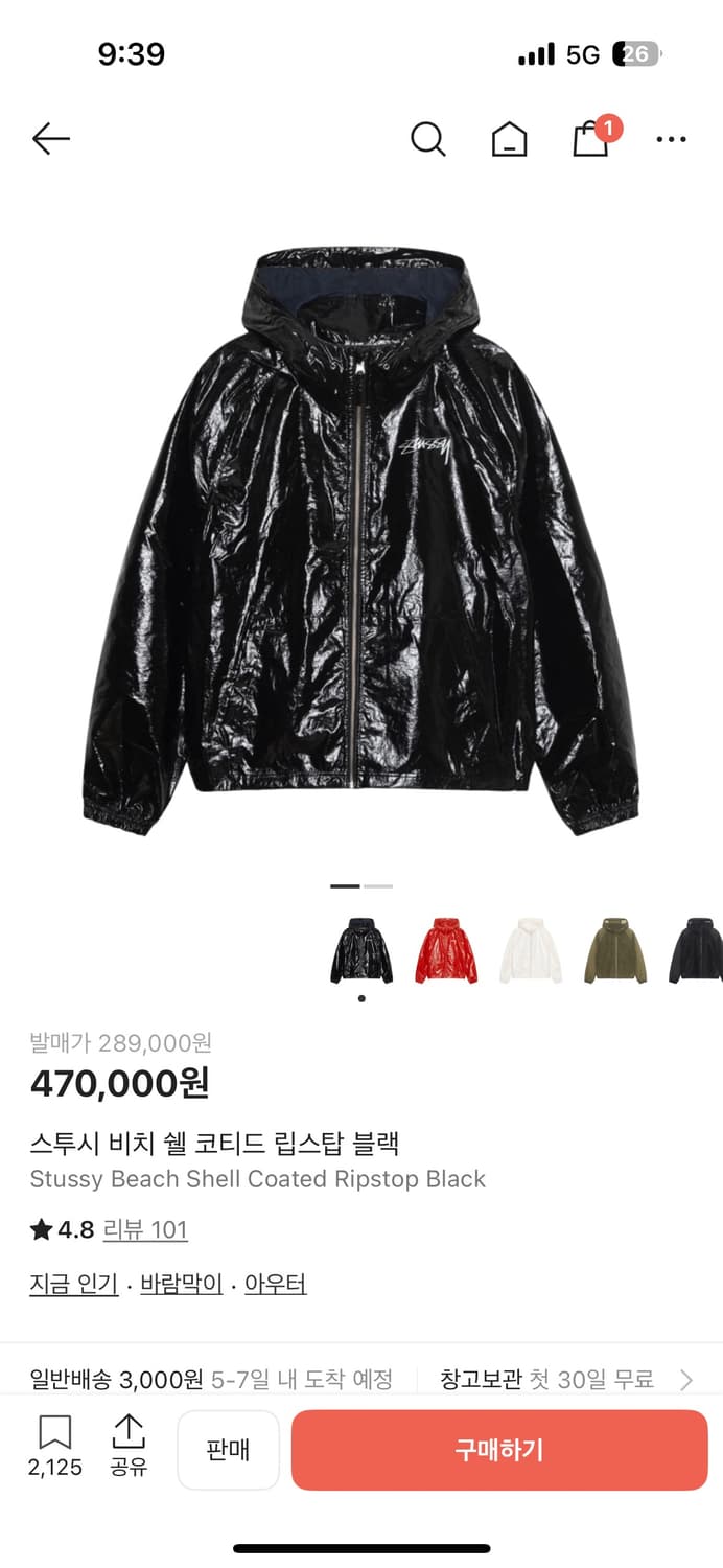 스투시 비치 쉘 코티드 립스탑 블랙 상품이미지1