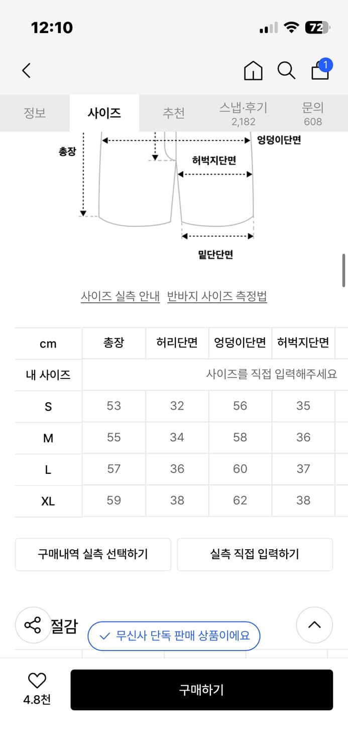 리메인세컨드 원턱 스웨트 쇼츠 버뮤다팬츠 블랙 L 상품이미지2