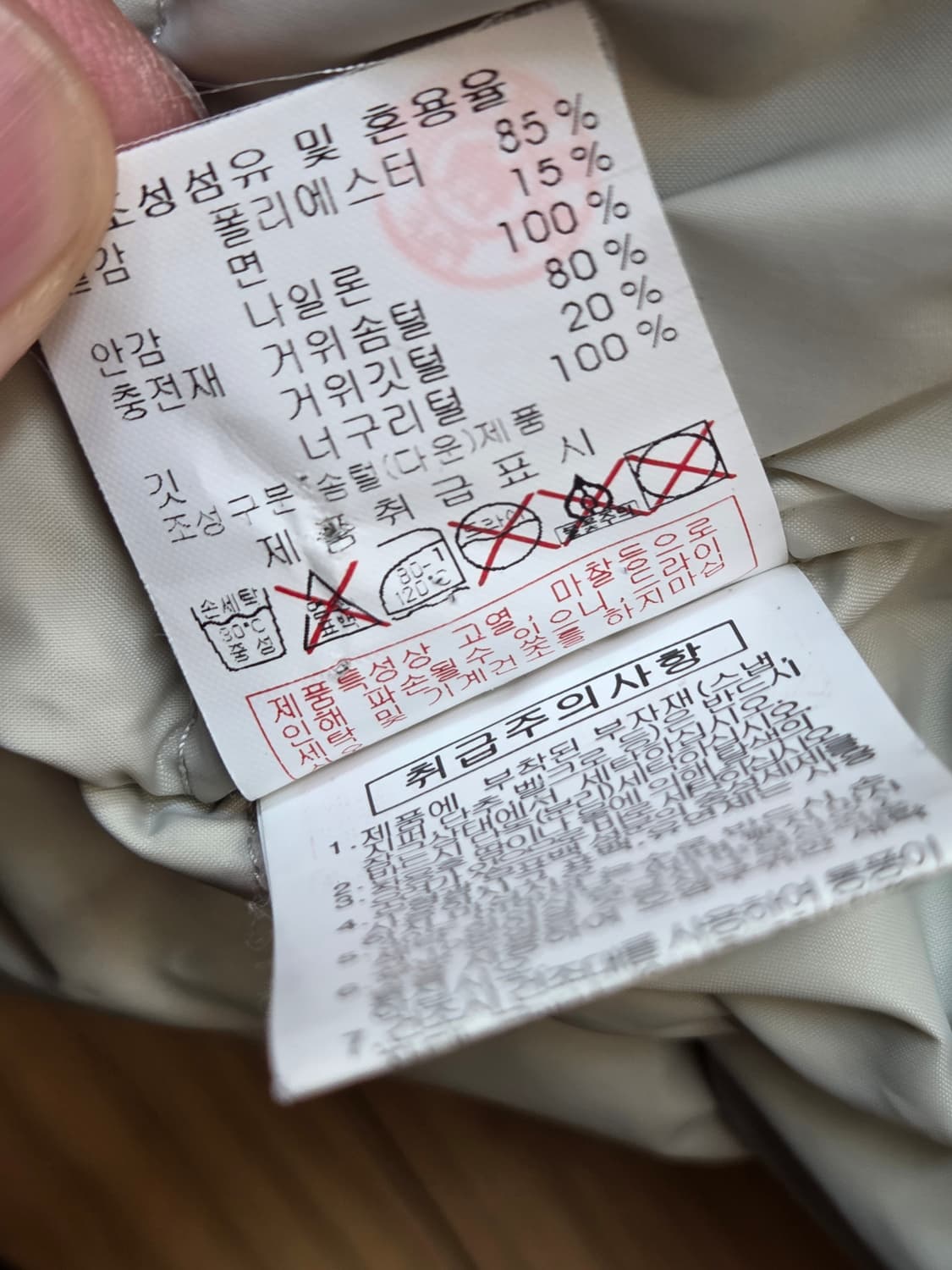 디스커버리 익스페디션 패딩 판매합니다. 퍼 달려있고, 색상은 흰색입니다. 상품이미지8