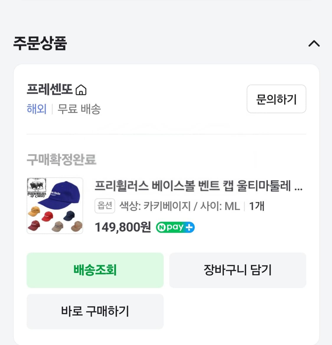 프리휠러스 베이스볼 캡 울티마툴레 카키 ml 상품이미지3