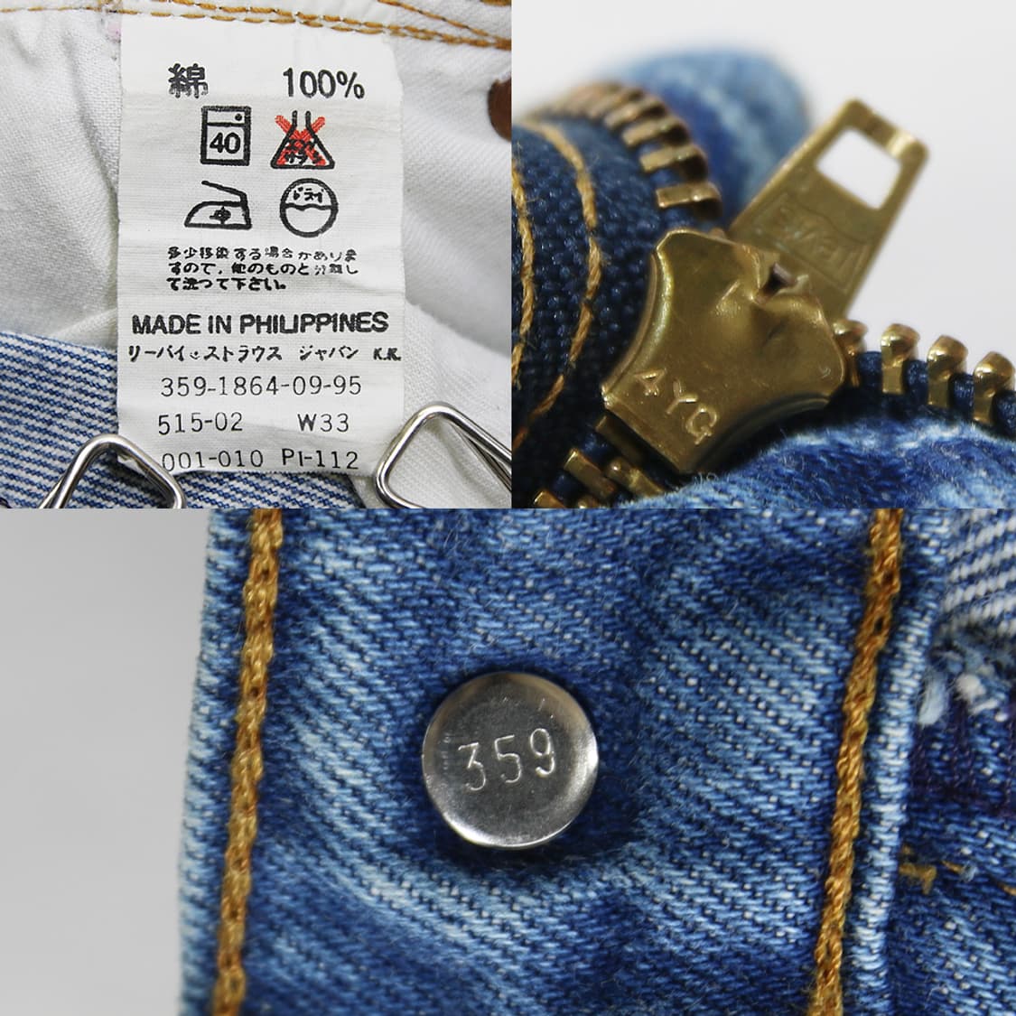 (착용컷) 90's 리바이스 515 (남성용 31.5) 상품이미지6