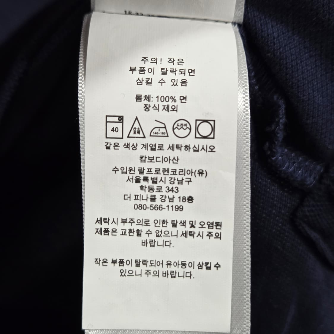 폴로랄프로렌 피케 카라 롱슬리브 M 상품이미지4