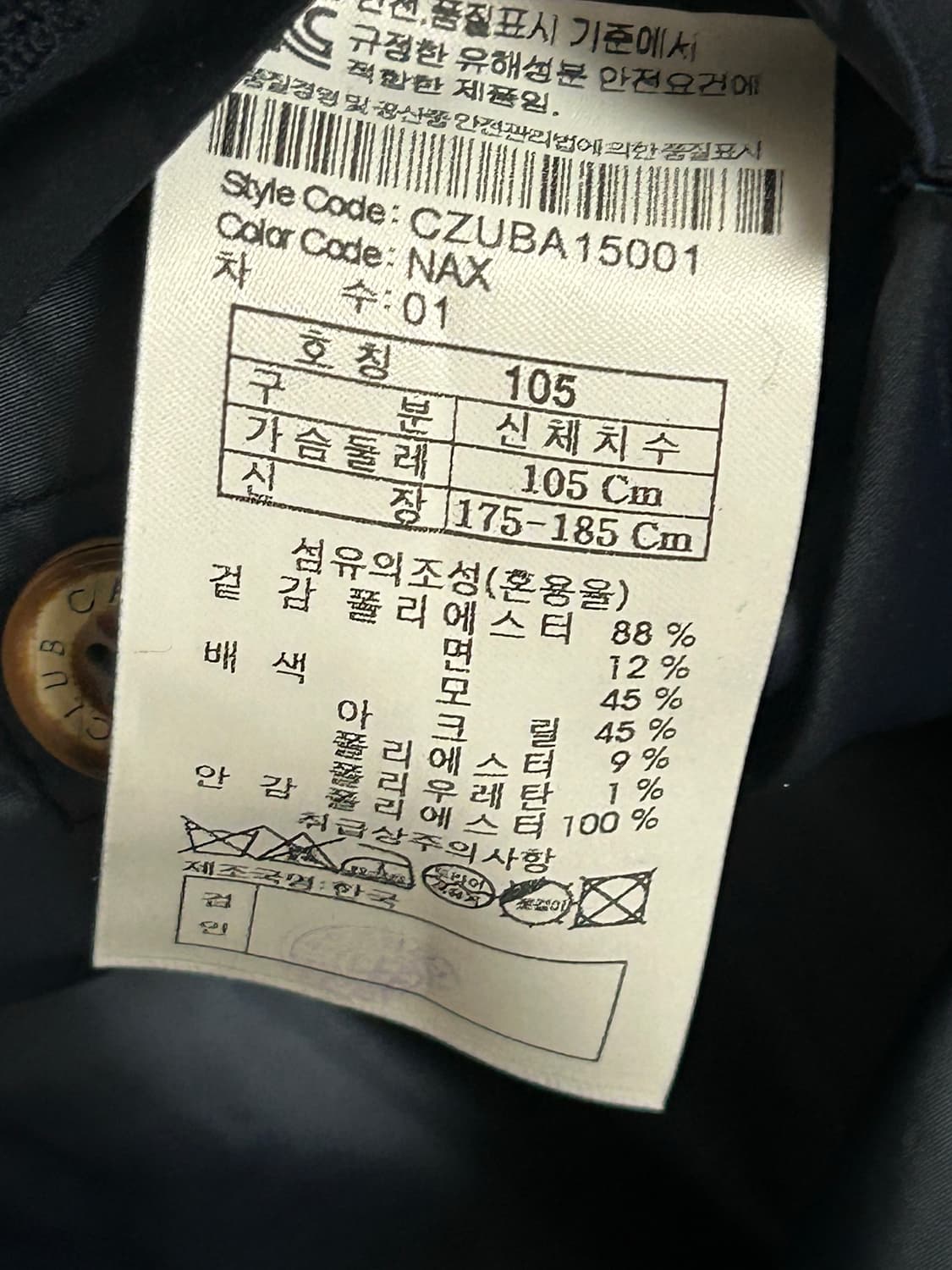 캠브리지멤버스 바라쿠다스타일 자켓105 상품이미지4