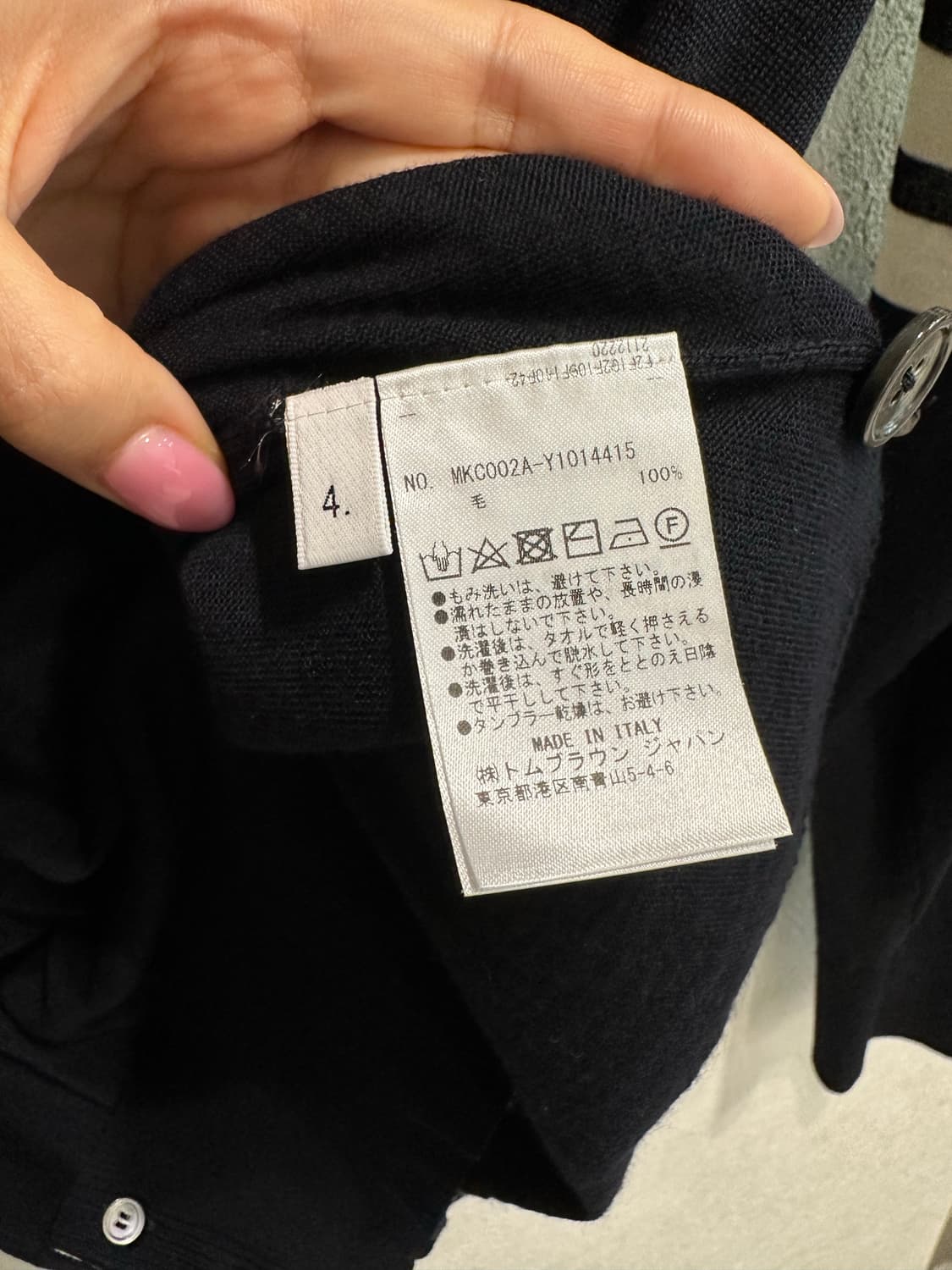 톰브라운 메리노울 브이넥 4바 가디건 상품이미지7