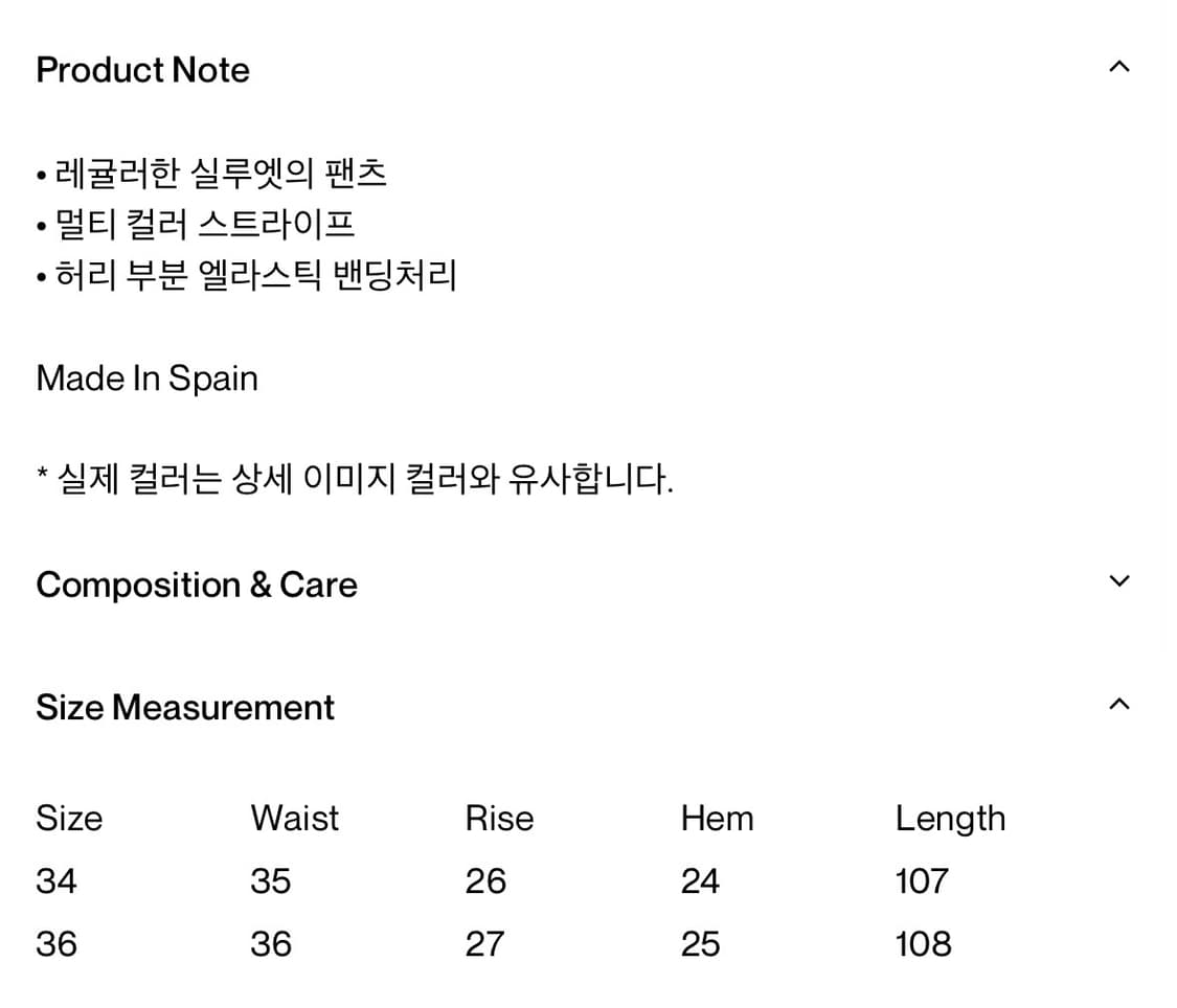 (오눅 착용)샵아모멘토 팔로마울 팬츠 paloma wool kimoto 상품이미지3