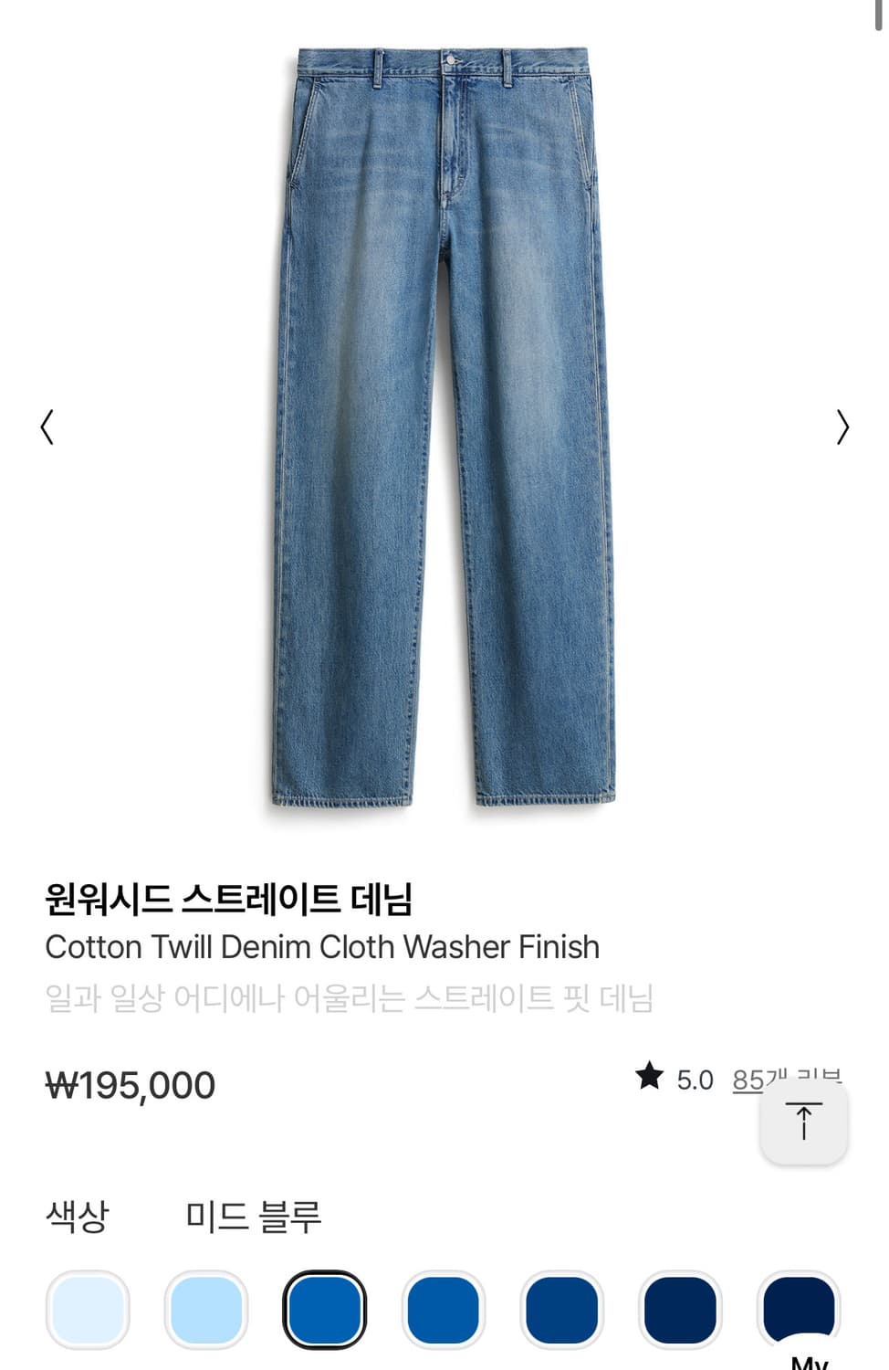 25ss 포터리 원워시드 스트레이트 데님 2사이즈 여러컬러 판매 상품이미지3