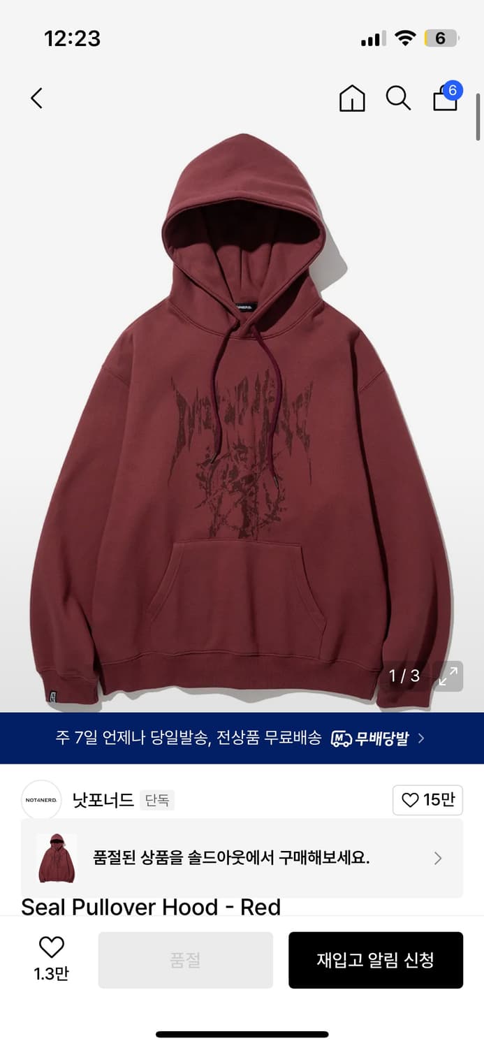 낫포너드 버건디(Red) 후드티 상품이미지1