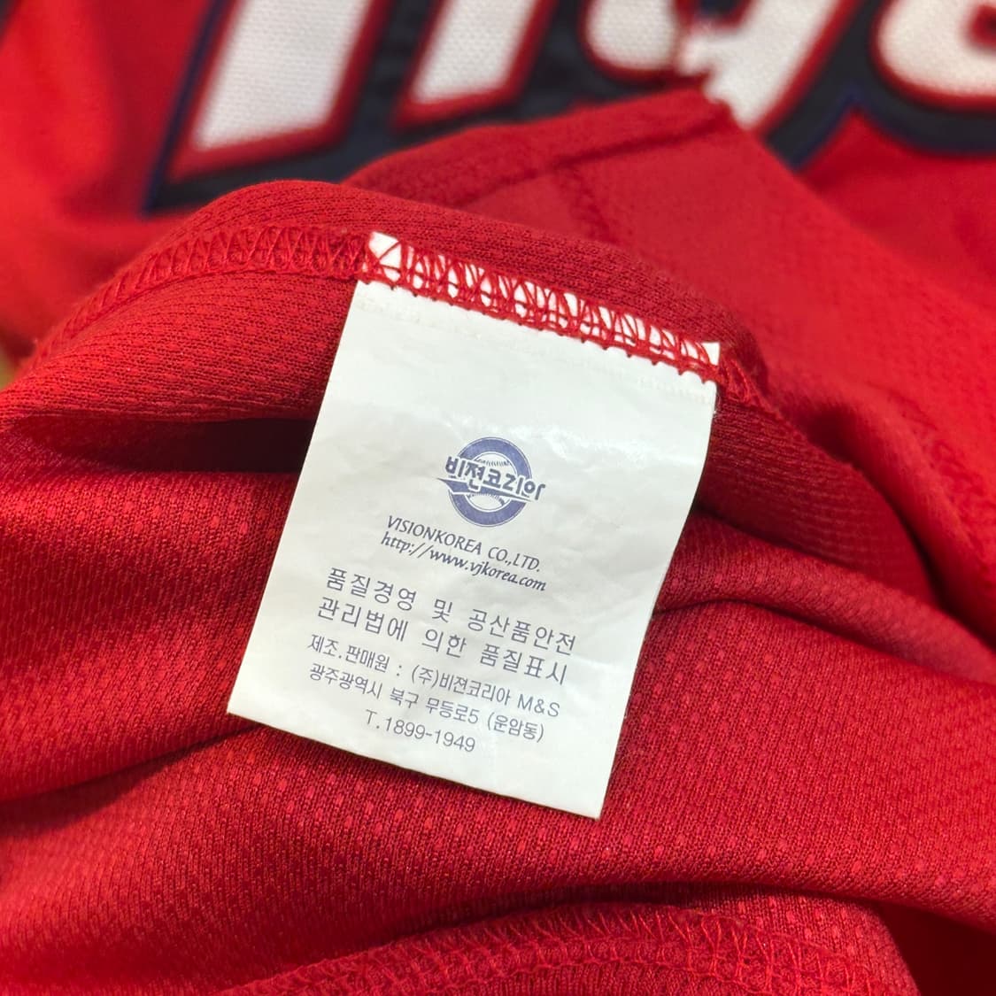 기아 타이거즈 응원단장 싸인 유니폼 95 상품이미지5