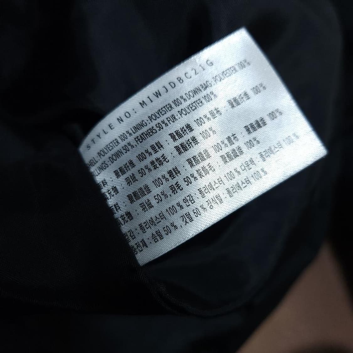  미쏘 블랙 다운 푸퍼 패딩 상품이미지4