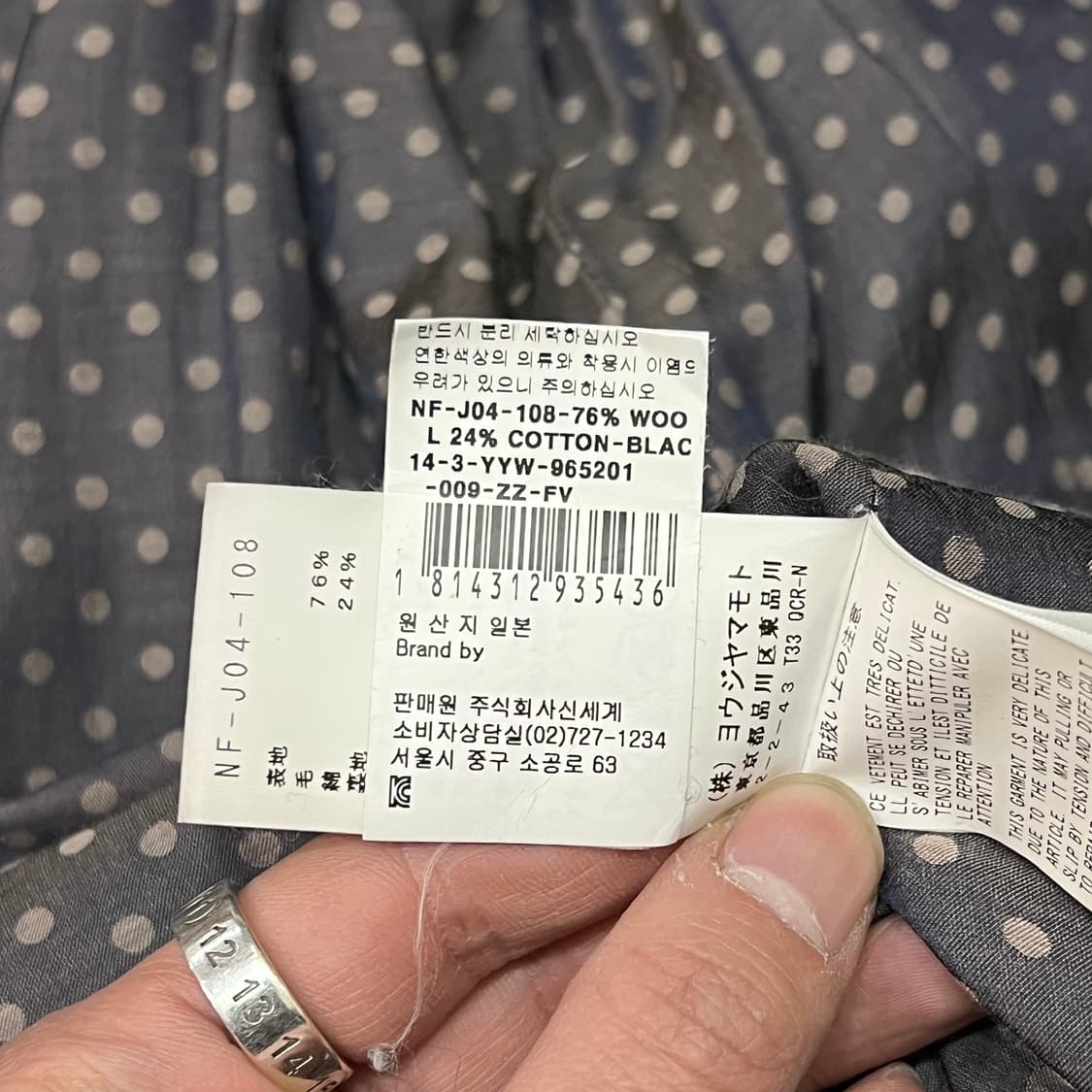  요지야마모토 울 코트 y15199 상품이미지8