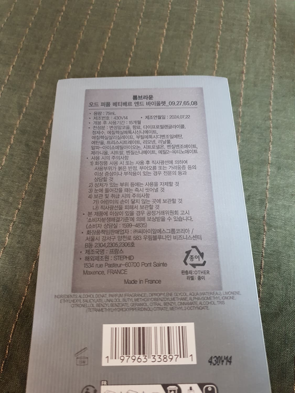 국문택 톰 브라운 향수 08 베티버 바이올렛  오 드 퍼퓸 상품이미지3