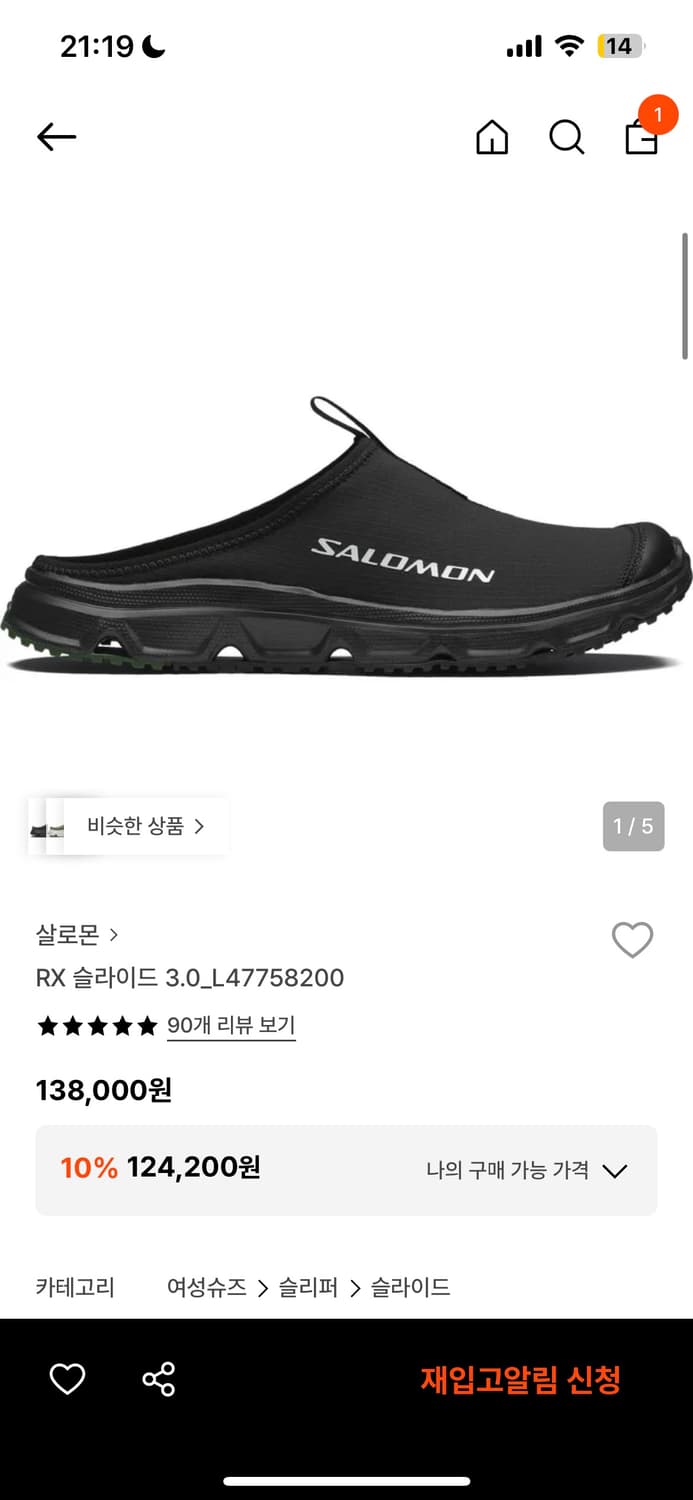 살로몬 슬라이드 상품이미지2