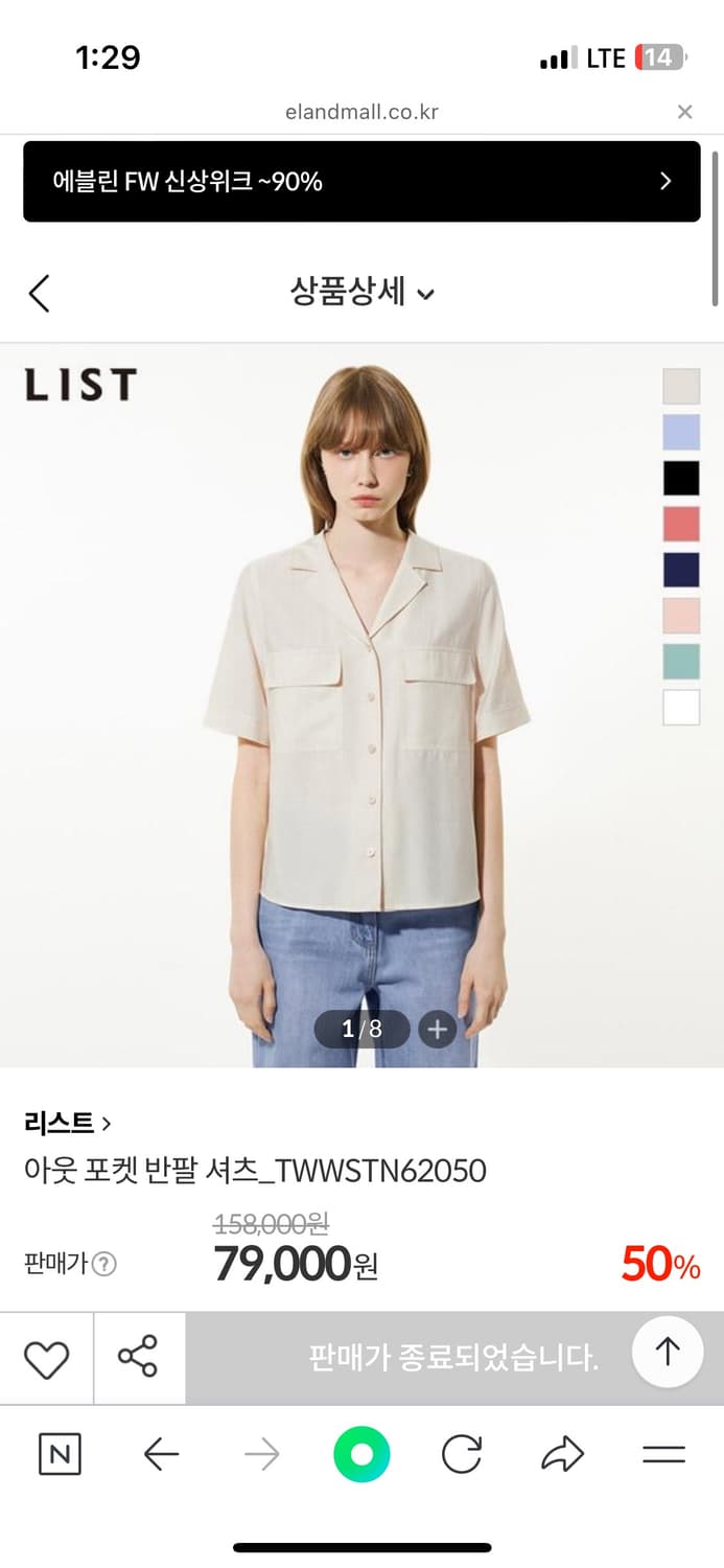 리스트 포켓 블라우스_화이트 상품이미지1