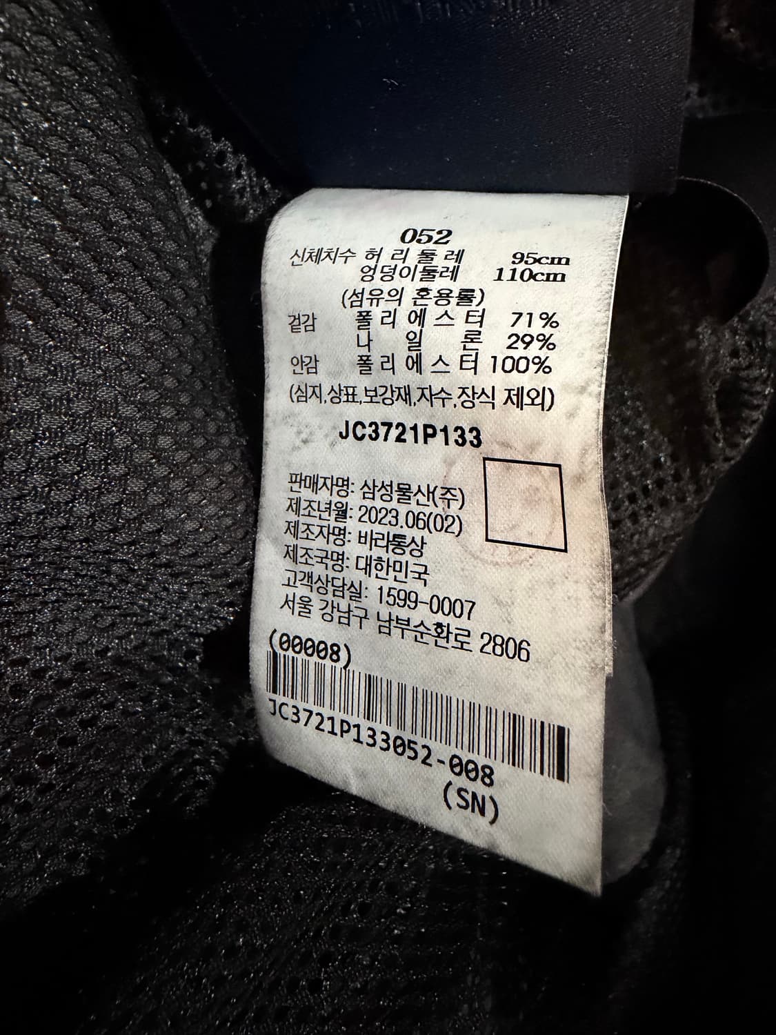 준지 가먼트다잉 나일론 조거 팬츠 52 상품이미지7