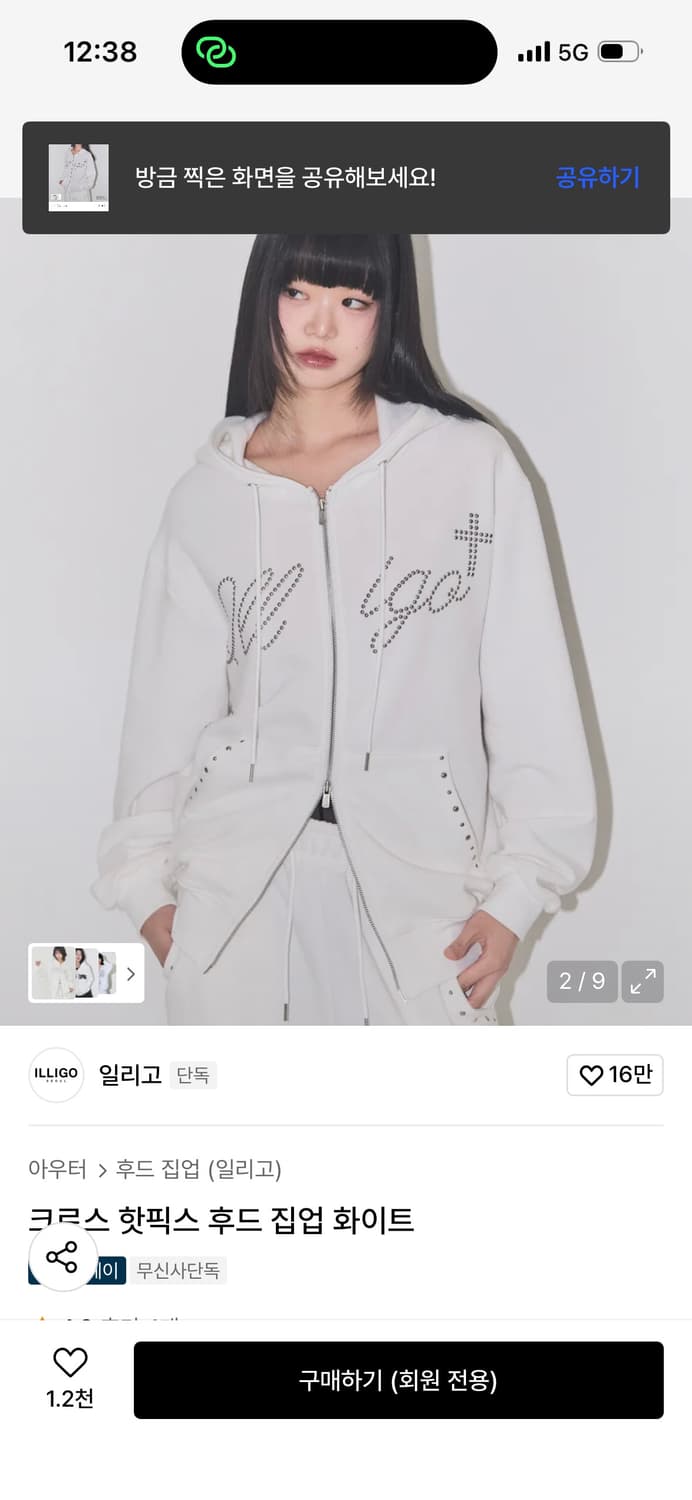 일리고) 크로스 핫픽스 후드 집업 화이트 상품이미지2