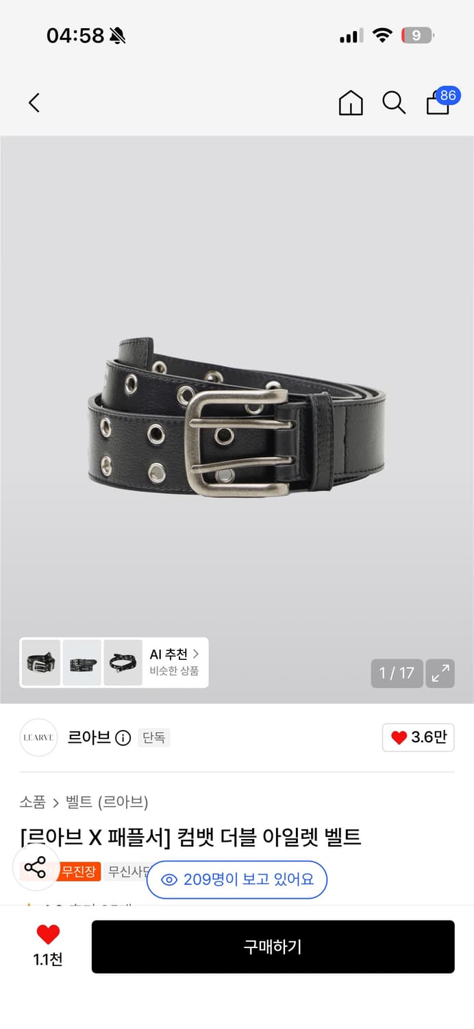 르아브x패플서 컴뱃 더블 아일렛 벨트 상품이미지1