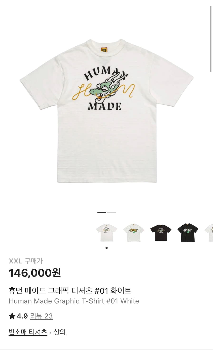 휴먼메이드 그래픽 티셔츠 XXL 상품이미지1