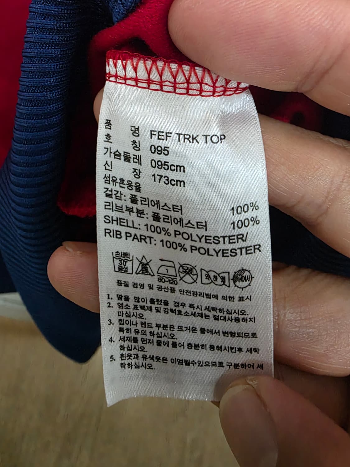아디다스 스페인 국대 저지 트랙탑 95 상품이미지9