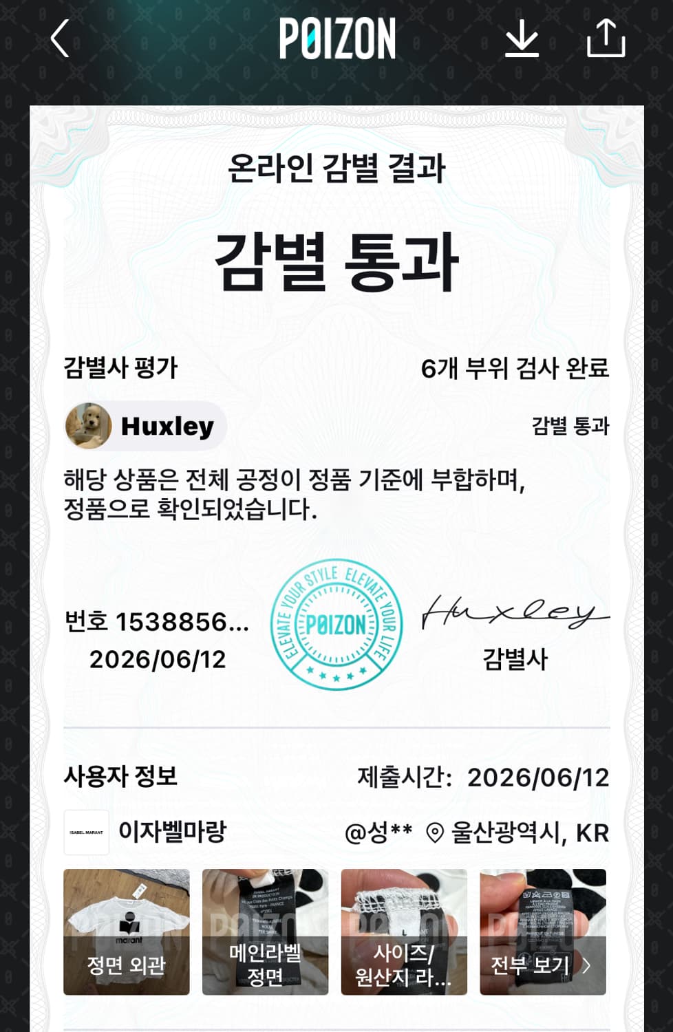 (W)이자벨마랑 콜디 리넨 로고 티셔츠 화이트L 상품이미지7